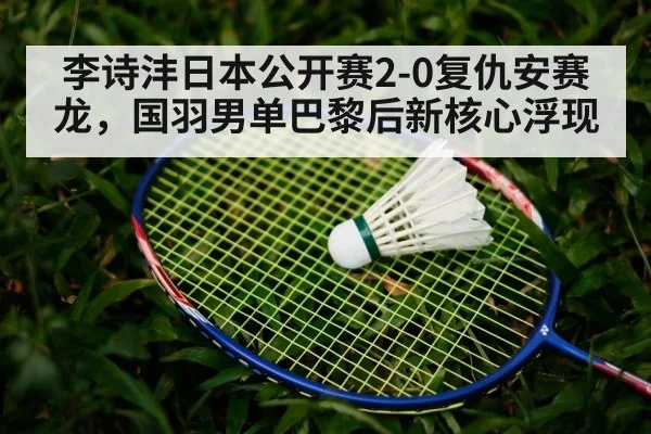 Viktor Axelsen badminton