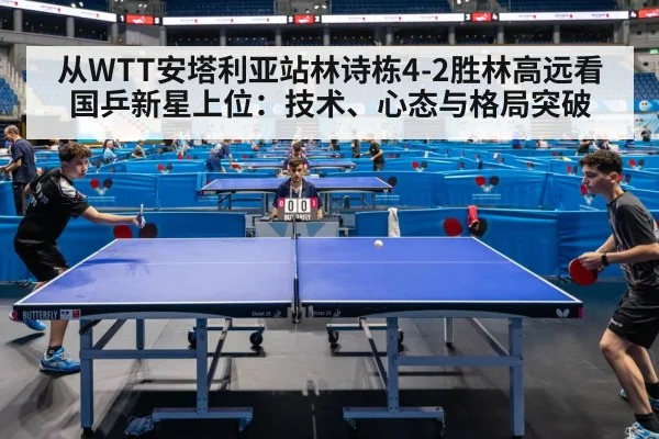 table tennis competition