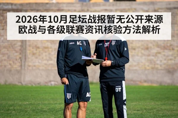 soccer tactics notebook analysis